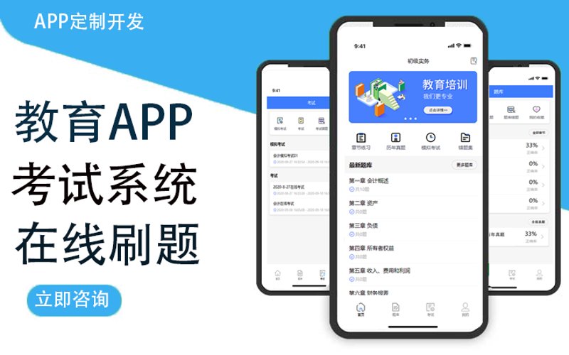 面对教育行业层出不穷的问题，我们提供了一套全面的解决方案。