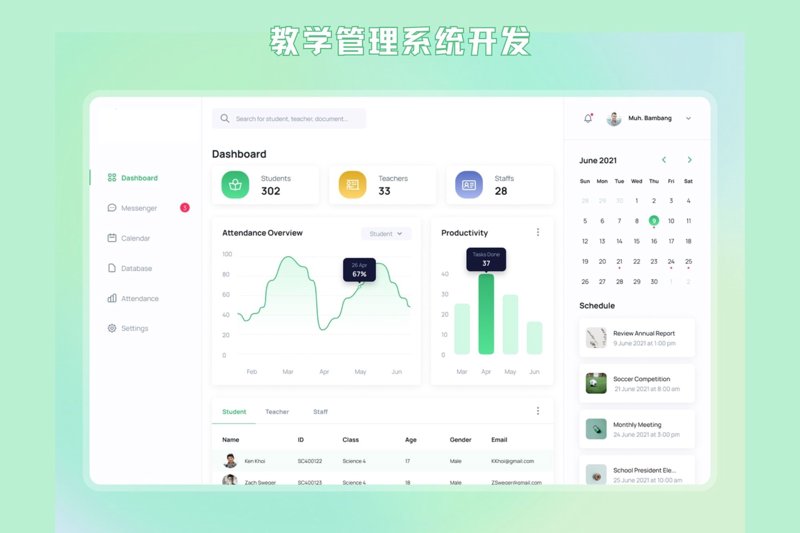 在当今快速发展的教育科技时代，教育软件的创新与优化离不开一支高素质的人才队伍。今天我们就来聊聊如何吸引和培养教育科技领域的顶尖人才。