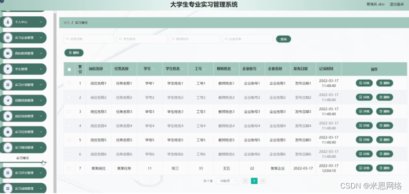 在数字化转型的大潮中，教育科技成为推动全球教育变革的重要力量。然而，在这场变革的浪潮中，一个不容忽视的问题浮现——如何培养和吸引教育科技领域的高素质人才？今天我们就来探讨一下这个话题。